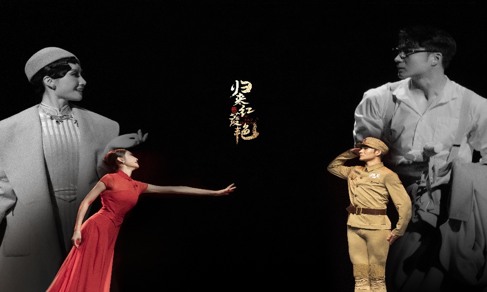 归来红菱艳 (19).jpg