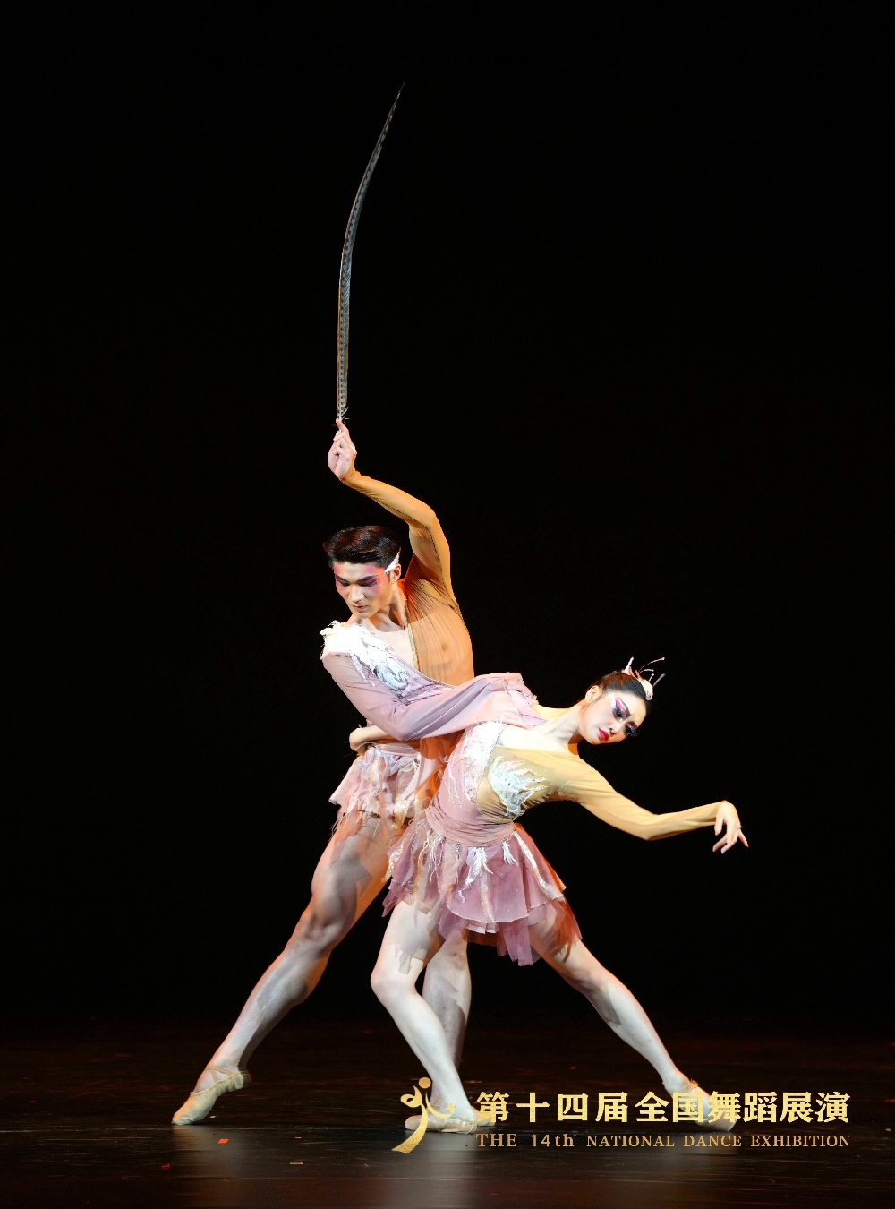 27-2023年7月6日双人舞《惊鸿》获第十四届全国舞蹈展演优秀节目3.jpg
