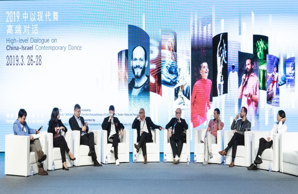 12-2019年3月26日-28日中以现代舞高端对话.jpg