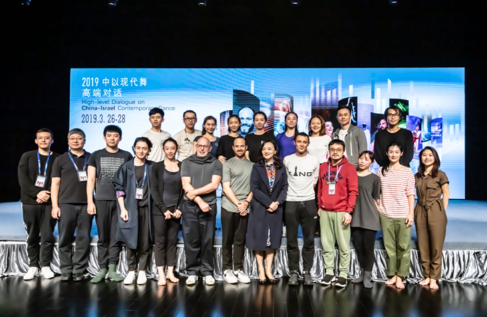 12-2019年3月26日-28日中以现代舞高端对话2.jpg