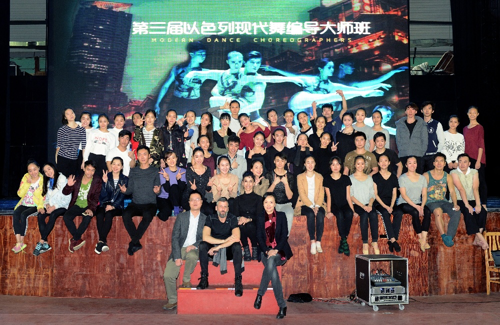 9-2015年11月重庆芭蕾舞团举办第三届以色列现代舞编导大师班2.jpg